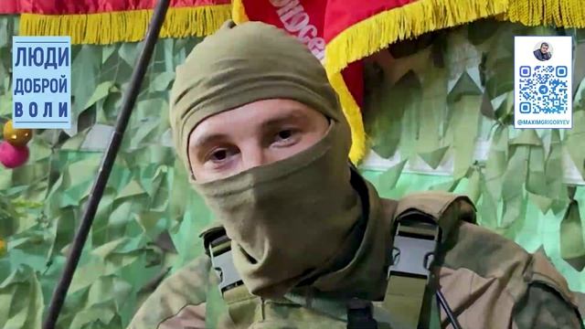 Люди доброй воли