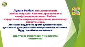 Агрогороскоп с 8 по 12 мая 2026 года - что садить нельзя?