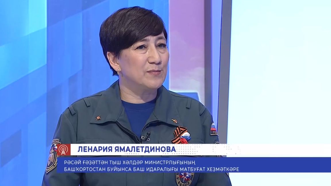 Хәүефһеҙ ял смотреть онлайн