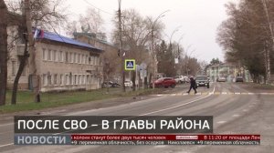 Глава района: Александр Кох. Новости. 06/05/2026. GuberniaTV