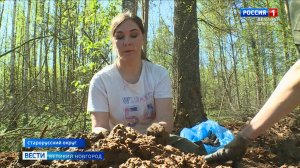 ГТРК СЛАВИЯ Старорусский округ «Долина» поисковики из Боровичей  06.05.26