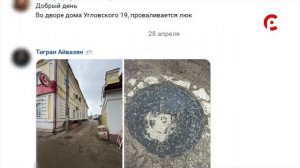 Открытые люки