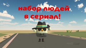набор людей в сериал: *мировой вирус*