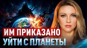 Тёмные силы уходят. Но перед уходом они сделают страшное.