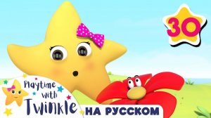 Учим названия цветов # Учимся вместе с Твинкл #@LellobeeRussian  # Twinkle