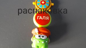 распаковка ам ням, ам нямания