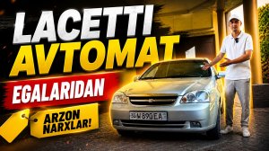Arzon lacetti sotuvda ☎️90 270 07 33