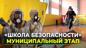 Школьники пробуют себя в опасных профессиях