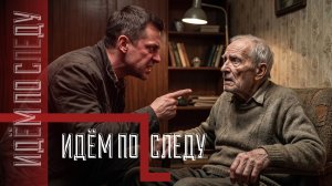⚡️ Ссора с отцом закончилась… убийством?