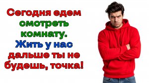 Золовка решила пожить за мой счёт! Получила урок с характером! | Истории из жизни | Женские истории