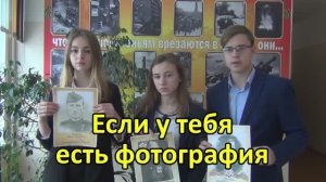Приглашение на съёмку в ролике «Слово о Бессмертном полку»