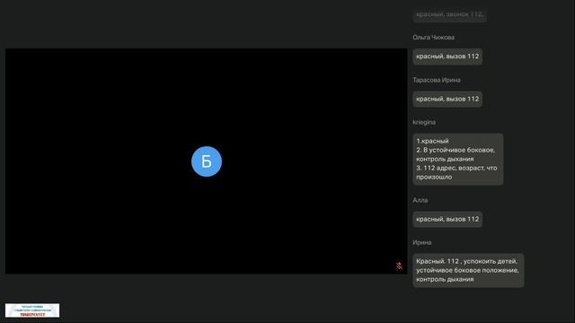 04.05.2026 Современные технологии оказания первой помощи при неотложных состояниях