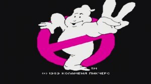 Ghostbusters II➤Полное прохождение ➤(NES / Famicom / Dendy)