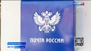 Почта в Ждановском снова работает
