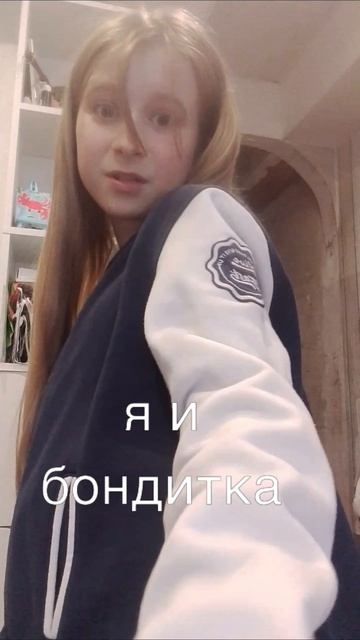я и бандитка часть 1 смотреть онлайн