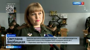 Сильные люди Донбасса. Светлана Вербицкая
