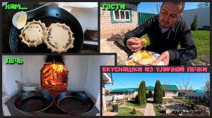 Мой день в деревне 3 мая | Готовим на уличной печи, семейный отдых, работа и спорт.