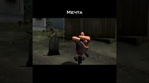Мечты