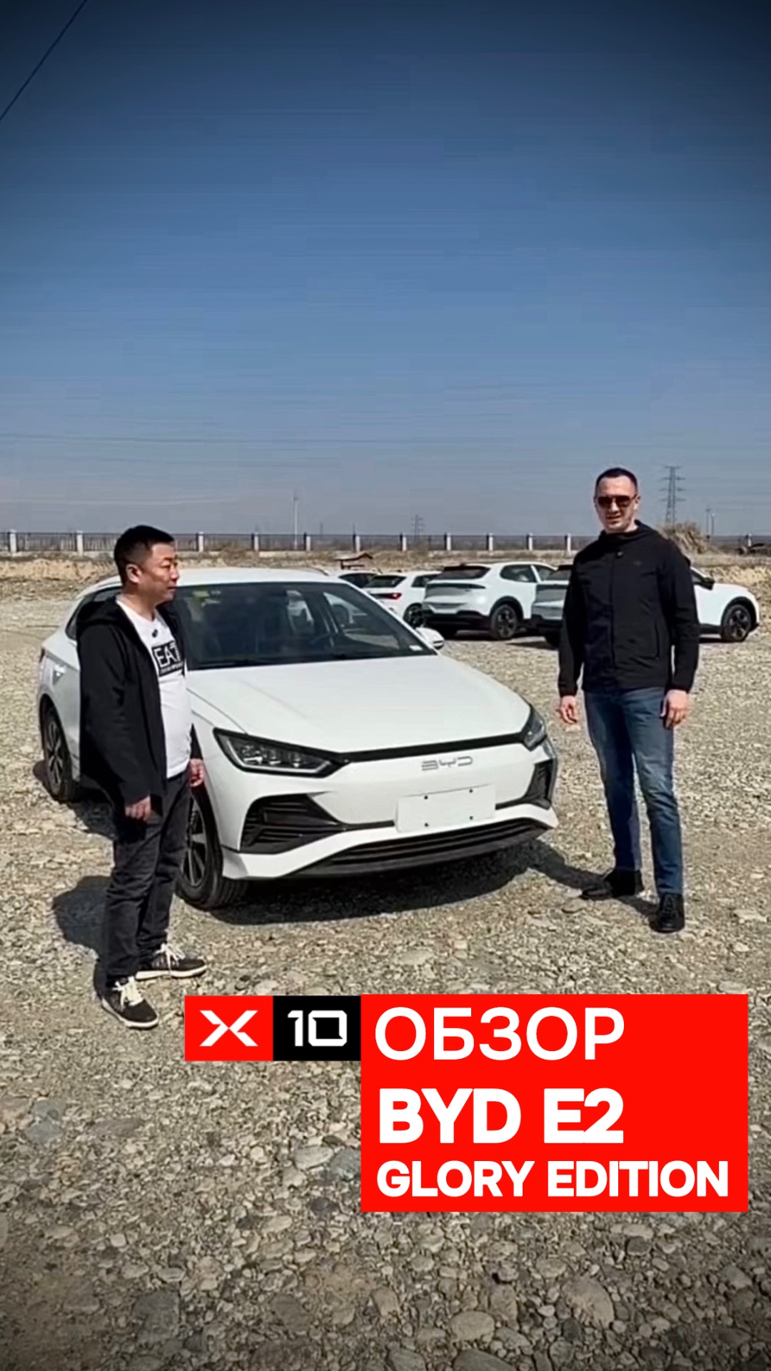 BYD E2 Glory Edition Luxury Model SST под заказ из Китая