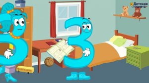 УЧИМ ЦИФРУ 3