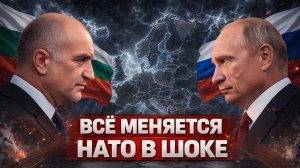 БОЛГАРИЯ В ИГРЕ БАЛКАНСКИЙ ГАМБИТ И БОРЬБА ЗА ЧЕРНОЕ МОРЕ  ПУЛЬС ВОЙНЫ