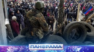 ⚡️«Карательная операция» в Славянске: хроника первых боёв мая 2014 года