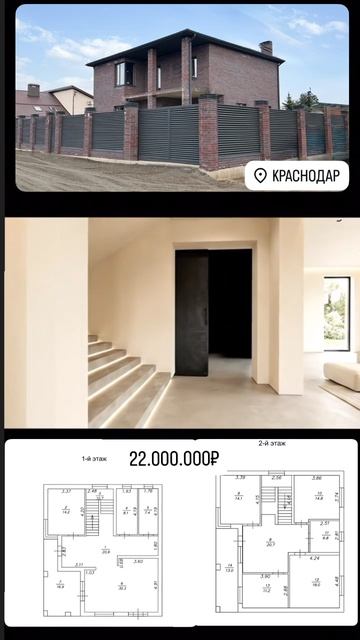 Дом Краснодар