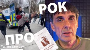 Стих 310. Пророк
