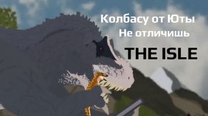the isle Гипер Рекс съел не чайно Юту