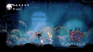 Навозник в Hollow Knight