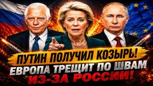 Новости СВО на 7 Мая - Шок! Европа на грани энергетического коллапса как Россия меняет правила игры!