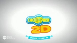 Смешарики он эпизод сделал ии (тема заставки 1 сезона)