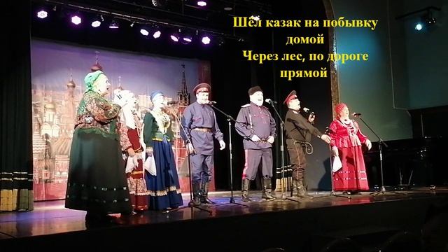 У ворот, у ворот сосёночка стояла. Шёл казак на побывку домой. Ансамбль Ладанка