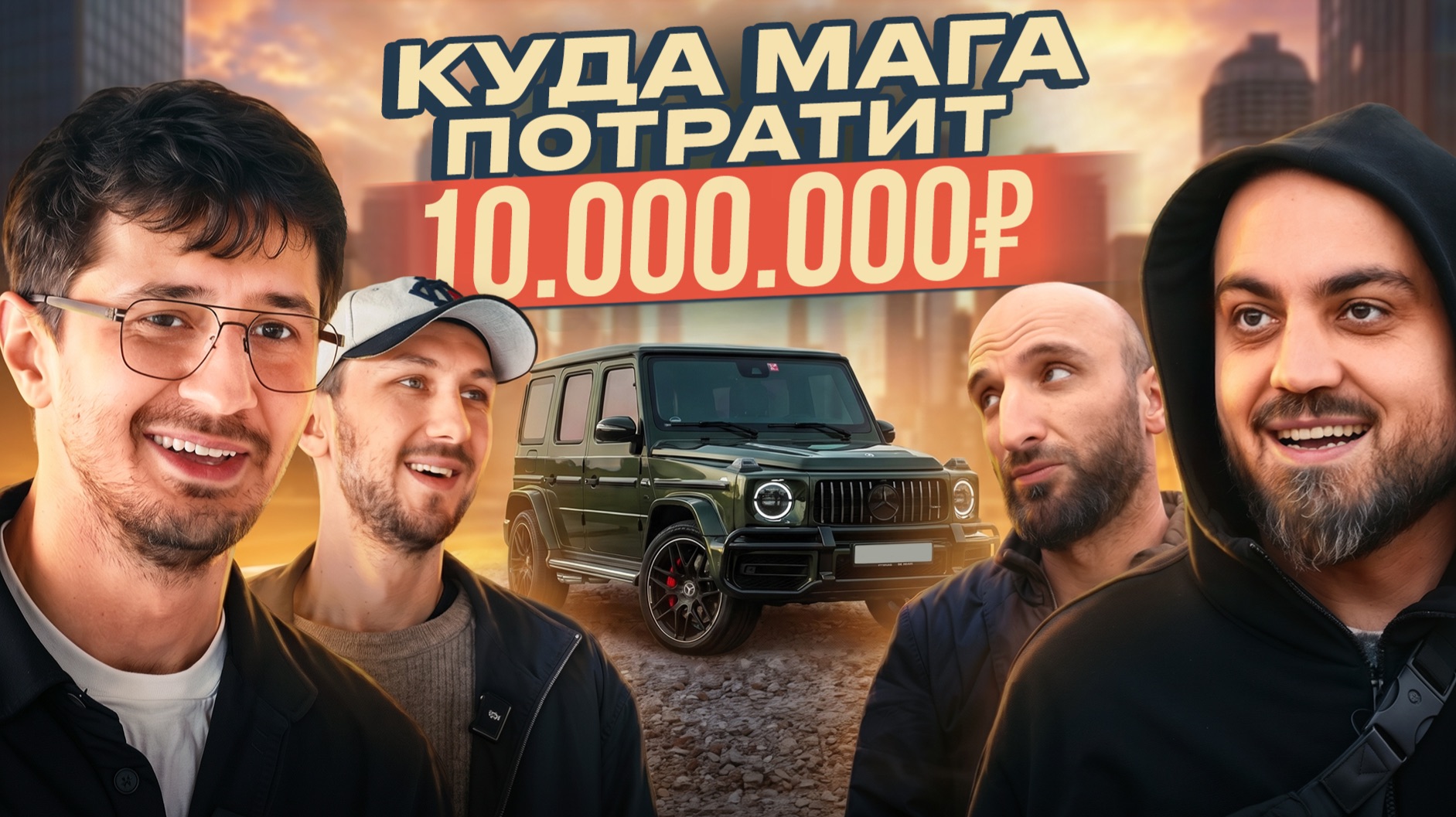 У кого покупать МАШИНУ, Частник или Перекуп? | Мага Муртазаалиев, Омар Алибутаев, Махмуд Гусейнов
