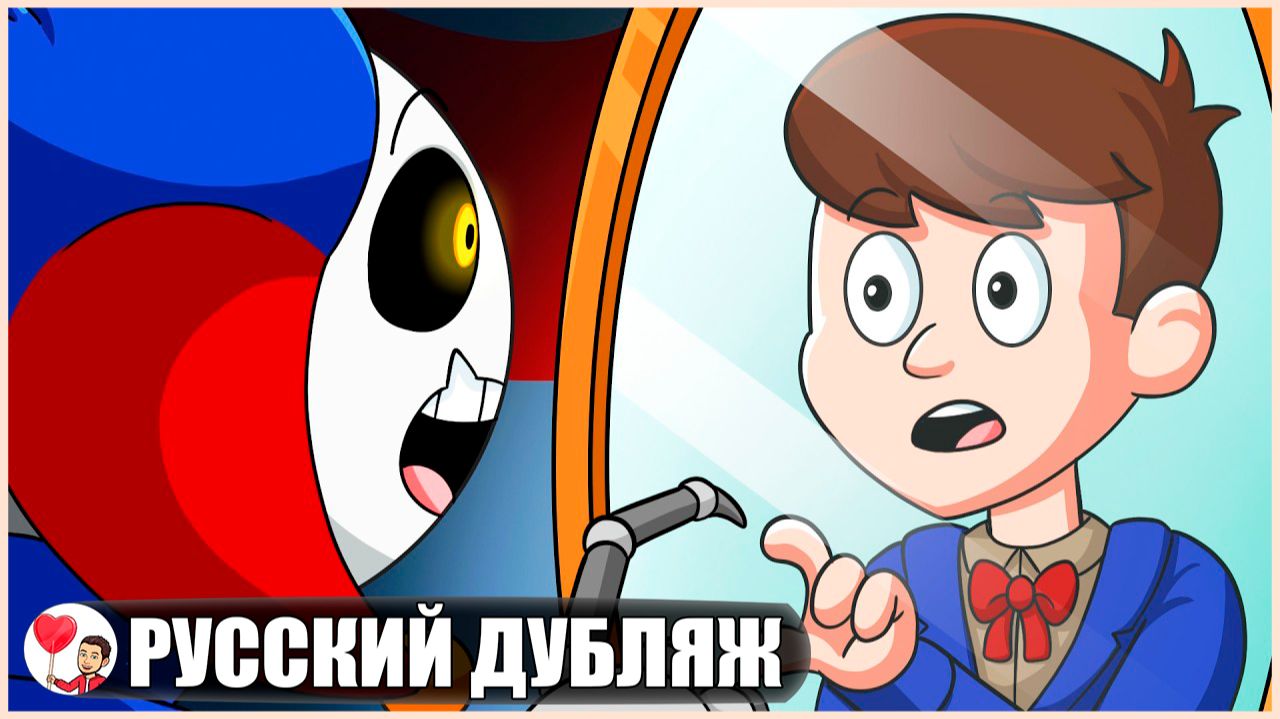 ПРОТОТИП ХОЧЕТ БЫТЬ ЧЕЛОВЕКОМ... (Poppy Playtime) - GameToons Анимация | fReelaN SHOW