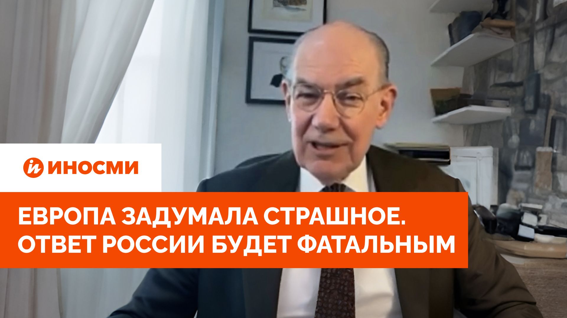 «Рецепт катастрофы»: Европа задумала страшное. Ответ России будет фатальным