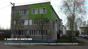 КРТВ.  С заботой о жителях