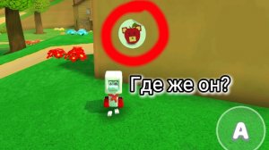Секретный стикер!!!? В супер мишке:)