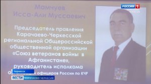В Республиканской библиотеке презентовали сборник Иссы Мамчуева «Времен связующая нить»