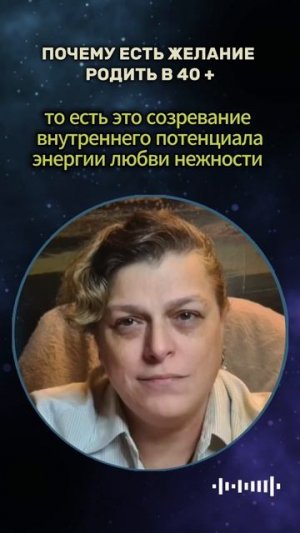 Почему есть желание родить в 40+ #shorts