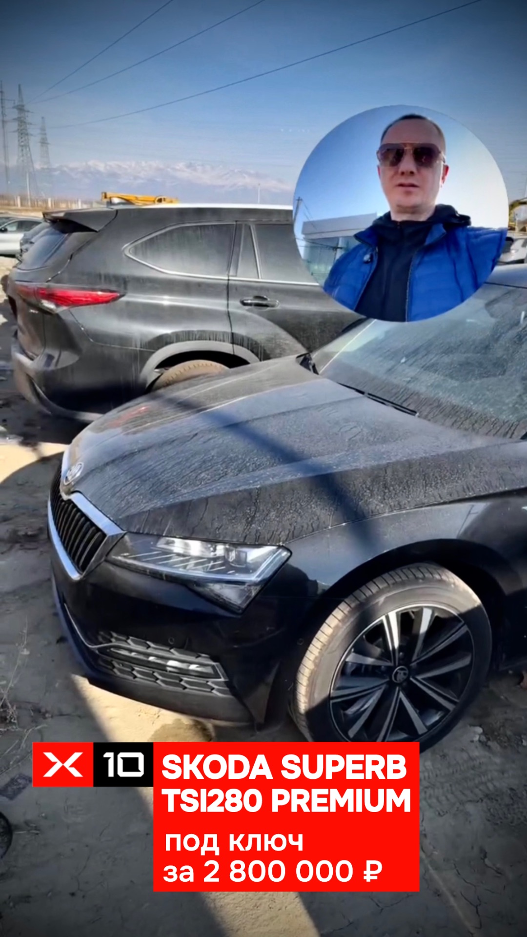 Skoda Superb TSI280 Premium Edition под заказ из Китая