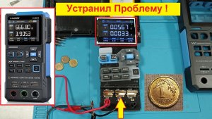 LCR-метр LC1020E - Устранил Проблему с помощью Грошика ! Китайский косяк задавил Польской деньгой !