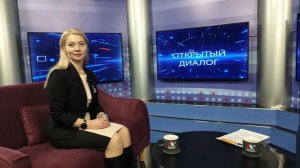 Евгения Ерченкова в программе «Открытый диалог» от 06 мая 2026 г