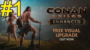 Conan Exiles Enhanced Прохождение(2026) ч1  Unreal Engine 5