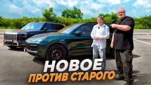 Porsche Cayenne GTS против Zeekr 9X