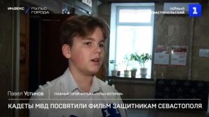 Премьерный показ фильма «Точка истории»