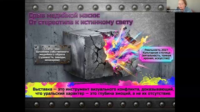 Кузница искусствоведа. Круглый стол от 05.05.2026