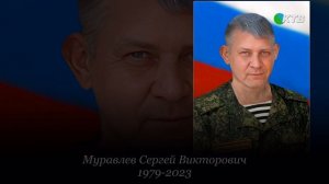Памяти_ребят,_погибших_в_зоне_СВО