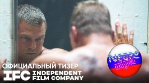 АВТОМОБИЛЬНЫЙ ГОРОД | Тизер-трейлер (русская закадровая нейро-озвучка)