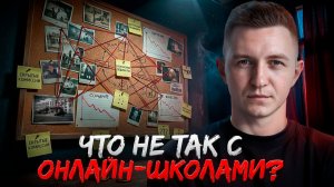 Скрытые проблемы онлайн-курсов по программированию